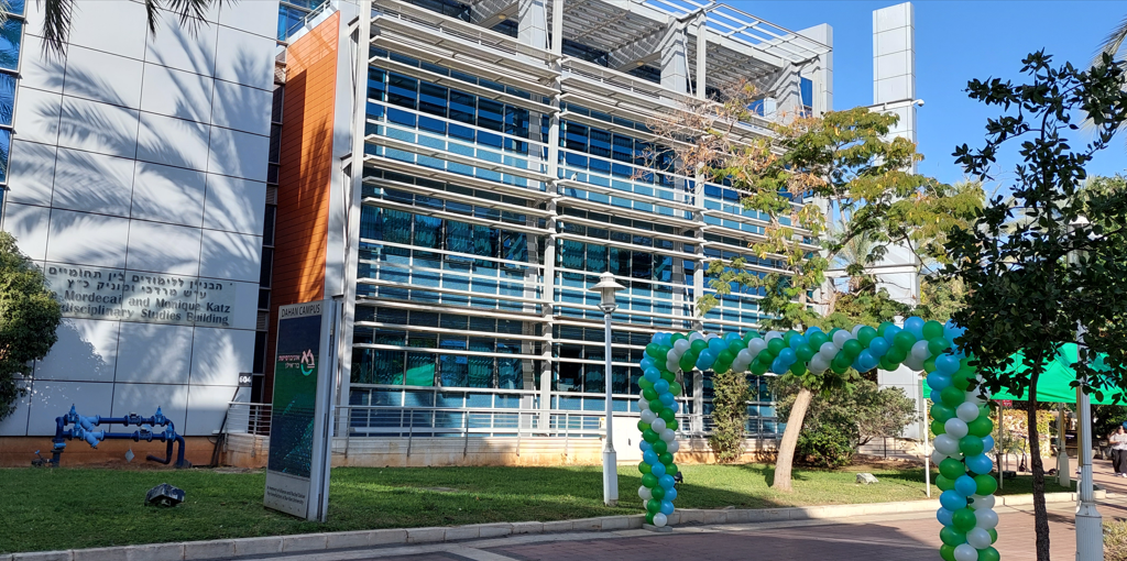 בנין היחידה ללימודים בין תחומיים עם שער בלונים