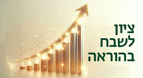 כיתוב ציון לשבח בהוראה עם כיתוב עולה